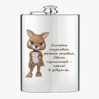 Фляжка стальная