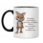 Кружка двухцветная