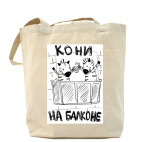 Холщовая сумка