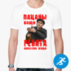 Мужская спортивная футболка