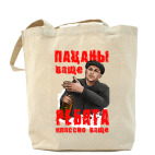 Холщовая сумка