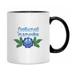 Кружка двухцветная