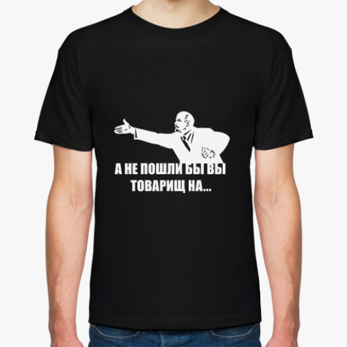 Футболка с принтом Товарищ
