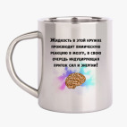 Кружка металлическая