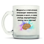 Кружка матовая