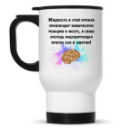 Кружка-термос