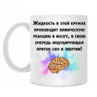 Кружка 330 мл