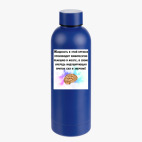 Термобутылка