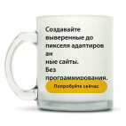 Кружка матовая