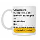 Кружка 330 мл