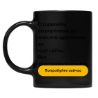 Кружка цветная UV-DTF