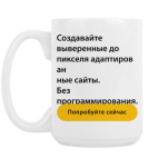 Кружка 420 мл