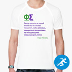 Мужская спортивная футболка