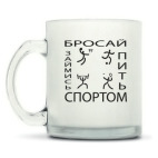 Кружка матовая