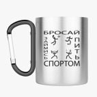 Кружка с карабином