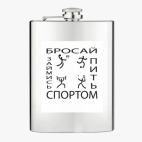 Фляжка стальная