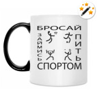 Кружка-хамелеон