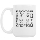 Кружка 420 мл