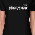 Фёдор Достоевский