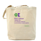 Холщовая сумка