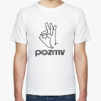 Мужская футболка