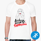 Мужская спортивная футболка