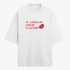 Футболка оверсайз