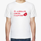 Мужская футболка