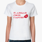 для реальной девушки