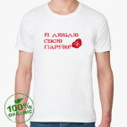 Мужская футболка органик