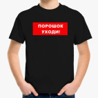 Детская футболка