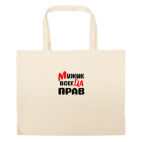 Большая сумка шоппер