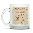 Кружка матовая