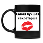 Кружка цветная UV-DTF