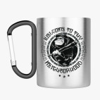 Кружка с карабином