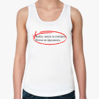 Женская майка Выйду замуж за олигарха, интим не предлагать