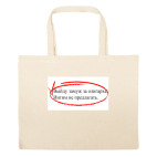 Большая сумка шоппер