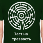 Тест на трезвость