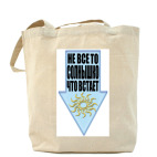 Холщовая сумка