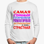 Лонгслив
