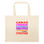 Большая сумка шоппер