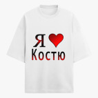 Футболка оверсайз