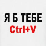 Я б тебе Ctrl+V