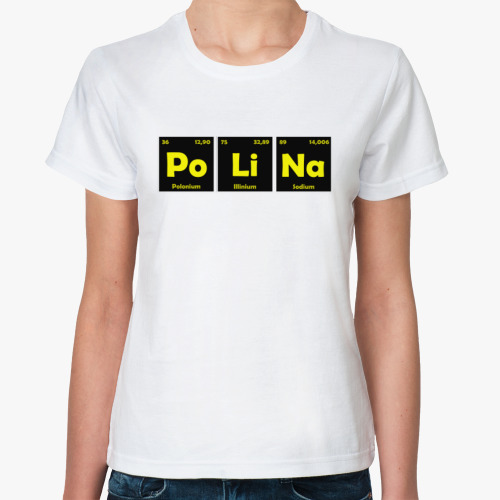 Классическая футболка Полина