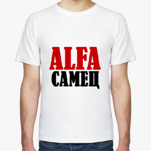 Футболка с принтом ALFA самец