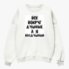 Свитшот оверсайз