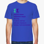 Мужская футболка