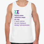 Мужская майка