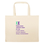 Большая сумка шоппер