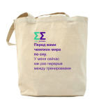 Холщовая сумка